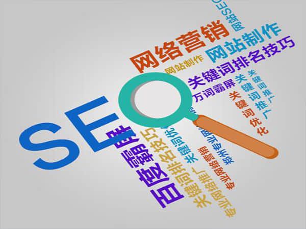 马屿SEO公司:优化你的网络营销之路